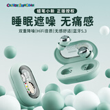 ROCK蜡笔小新无线蓝牙耳机入耳式降噪睡眠侧睡不压耳睡觉专用长续航高音质音乐女生日情人节礼物睡衣绿