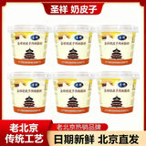 圣祥奶皮子酸奶酪120g*6瓶 乳酸菌发酵特产短保