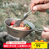 黑冰（BLACKICE） 黑冰 户外露营钛餐具 450ML单人野餐钛碗 便携式300ML折叠钛碗 Z7218G-【450ML钛碗】