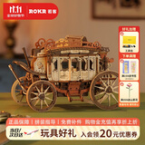 若客（ROKR）旅行驿马车 八音盒音乐盒diy手工拼装模型积木拼图玩具生日礼物