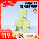 solove米菲芯呼吸纸尿裤XXL66片（15kg以上）纸尿裤 轻薄舒适纸尿裤箱装
