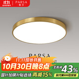 帕莎 卧室吸顶灯led全铜吸顶灯餐厅儿童房灯饰圆形现代简约超薄主卧灯 铜本色-直径20cm-三色变光