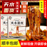 陇上人家（顺丰包邮）甘肃天水黄面皮凉皮甘肃酿皮酿凉皮水洗面皮420g带料 天水面皮420g*8袋