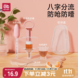 爱贝迪拉（AIBEDILA）婴儿喂药器儿童滴管针筒式喂药神器宝宝喂水奶辅食套装 粉色