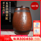 原食生活云南建水紫陶纯手工米缸陶瓷米桶密封家用储米箱储物罐坛子面粉桶 大容量【高温烧制】 50斤