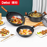 Debo德铂锅具套装无涂层煎炒铁锅汤锅三件套