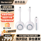 皓丽无线投屏器4K投屏器高清会议同屏器适用办公笔记本电脑台式机显示器投影双接口双发一收HG-2S套装
