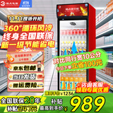 格点大容量饮料柜商用冰柜直冷藏展示柜酒水柜纯风冷无霜保鲜柜超市玻璃门冰箱立式啤酒柜 大单门下机组风冷 前吹风除雾尊享款