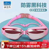 水立方泳镜男女通用防水防雾高清专业电镀游泳眼镜运动镀膜竞技泳镜粉色