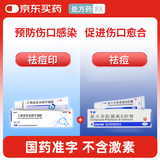 孚诺 复方多黏菌素B软膏10g支/盒*1+人表皮生长因子凝胶 5万IU/10g*1