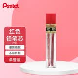 派通（Pentel ）0.5mm自动彩色铅笔芯 学生绘画标记笔记手账自动铅替芯 PPR5 红色1管
