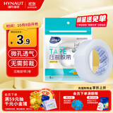 海氏海诺压敏胶带 医用胶布 PE透气型 易撕1.25cm*9m/卷