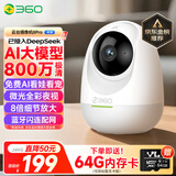 360摄像头8pro 4K版 800万云台 家用摄像头 家用监控摄像机 手机远程监控器360度夜视全景 婴儿看护器