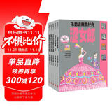 朱德庸幽默经典涩女郎（1-5册）