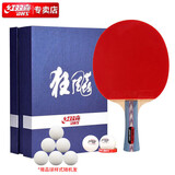 红双喜DHS狂飚礼盒装乒乓球拍横拍No.2瑰木面材蓝海绵双面反胶乒乓拍