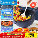 美的（Midea）电炒锅 电蒸锅 电火锅 电煮锅家用多功能煎炒一体锅 4L大容量料理烤肉电热锅 HGE2813 配蒸笼木铲