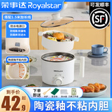 荣事达（Royalstar）电煮锅多功能家用小锅学生宿舍寝室煮面锅电热火锅小型迷你泡面锅电蒸锅一体锅小电锅1-2人用单人 2L 【陶瓷釉内胆】+PP蒸笼+刀具 1.5米线
