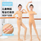 古妮娅儿童舞蹈服打底衫肤色保暖内衣薄绒练功服 肤色套装S