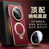 巴蒂尼 适用华为mate80pro手机壳新款360旋转磁吸支架mt70pro+高档纳帕真皮纹保护套mt60全包镜头防摔 【瑞红色-360°旋转磁吸支架】纳帕真皮电镀边壳 华为Mate 80