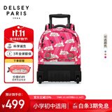 DELSEY戴乐世男女大容量双肩背包减负护脊1-3-6年级小学生儿童拉杆书包