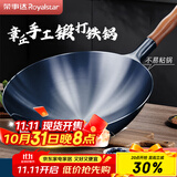 荣事达（Royalstar）章丘手工锻打铁锅圆底无涂层不粘炒菜锅老式炒锅燃气灶无盖40cm