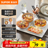 苏泊尔（SUPOR）暖菜板 饭菜保温板热菜板 加热桌垫菜板 烘干发酵解冻 双档调温多功能加热板 BF4028A803