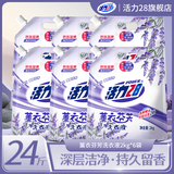 活力28薰衣芬芳洗衣液超值多效洁净粒子薰衣草精油持久留香深度清洁去污 薰衣芬芳新款[家庭装]24斤/2kg洗衣液*6袋装