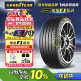 固特异（Goodyear）汽车轮胎205/60R16 92V EF1 SPORT鹰驰F1酷跑 轩逸/新福克斯/速腾