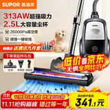 苏泊尔（SUPOR）【国家补贴】卧式吸尘器26KPa家用手持大吸力地毯清洁保洁大功率吸尘除螨一键收线89A节日礼物