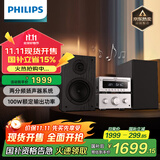 飞利浦（PHILIPS）TAM6509 CD机 CD播放机 播放器 桌面HIFI音响 2.0声道 分体设计100W额定输出功率 迷你音响 