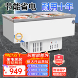 雪花梦系列冰柜商用大容量展示柜岛柜卧式超市玻璃门雪糕冷藏双温冰箱商用冷柜大容量冰柜 1.4米升级版控温【带蓝框】