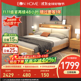 EON HOME床 北欧实木床双人床主卧储物大婚床夜灯充电软靠床 软靠床+20cm乳胶弹簧床垫 1.5*2.0米(大板框架款)