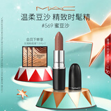 M.A.C魅可水漾子弹头mac口红滋润保湿显白#569蜜豆沙 生日礼物女