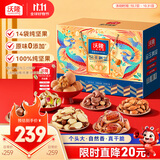 沃隆纯坚果礼盒14袋2400g金玉满堂高档节日礼盒零食干果炒货大礼包