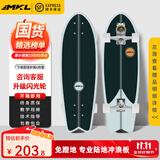 迈卡龙S7陆地冲浪板初学者滑板成人儿童专业刷街代步免蹬地陆冲板大鱼板 S7-32寸恶魔岛