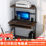 普派电脑桌台式书桌书架一体家用打印机电脑桌学习桌写字桌子带键盘托 推荐：拉丝黑橡木色80cm
