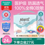 全棉时代【优于新国标】成人拉拉裤XL10片（臀围90-150cm）老年人尿不湿