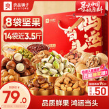 良品铺子 坚果礼盒1724g 零食大礼包腰果干果开心果礼品中秋节送礼团购
