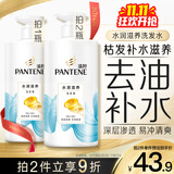 潘婷氨基酸洗发水水润滋养750G洗发水洗头膏女士男女通用