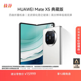 华为（HUAWEI） Mate X5 典藏版 折叠屏手机 16GB+512GB 羽砂白