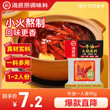 海底捞火锅底料 牛油一人食90g 可煮火锅冒菜麻辣烫串串小块分装调料