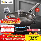 小熊（Bear）有钛无涂层不粘炒锅陶瓷炒菜锅 32cm家用平底锅燃气灶JG043-P02