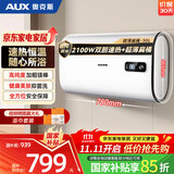 奥克斯（AUX）50升玲珑超薄双胆扁桶电热水器储水式 国家补贴15% 速热增容镁棒免换SMS-50SC43【以旧换新】