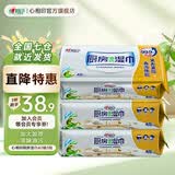 心相印厨房湿巾大包清洁抽取式去油污加大厨房加厚厨房用纸 1层 40抽*3包 （共120抽）