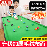 贝趣台球桌儿童家用迷你6-12岁小型可折叠玩具男孩生日六一儿童节礼物 120CM高脚非折叠【国标E1】桌面免安装 3-7-8-11-14岁成人超大号桌球台