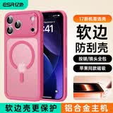 亿色【软边全包壳】适用iPhone17promax手机壳苹果17pro保护套17air透明magsafe磁吸镜头全包超薄防摔 玫红色【软边壳不刮伤铝合金主机】 iPhone17ProMax