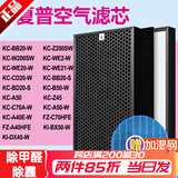 津斗云适用夏普(Sharp)空气净化器滤芯过滤网套装 KC-Z/W200SW 套装