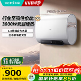华帝（VATTI）【国家补贴15%】50升电热水器超薄双胆扁桶3000w速热6.8倍增容节能出水断电 DDF50-i14201以旧换新