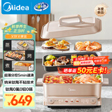 美的（Midea）多功能锅火锅专用锅超薄速沸分控电火锅电蒸锅多用途锅烤肉锅蒸烤涮一体料理锅6.5L DLS332266