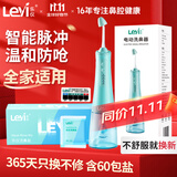 乐仪洗鼻器儿童成人鼻腔清洗生理海盐水洗鼻炎冲洗器电动通鼻含洗鼻盐